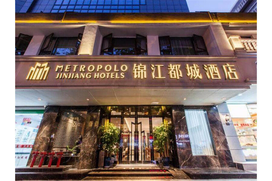 Jinjiang Metropolo Nanjing Confucius Temple Center Hotel Exterior foto